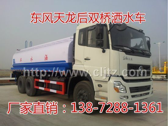 東風(fēng)天龍后雙橋18噸灑水車