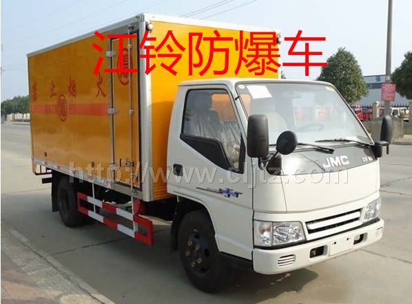 江鈴防爆車